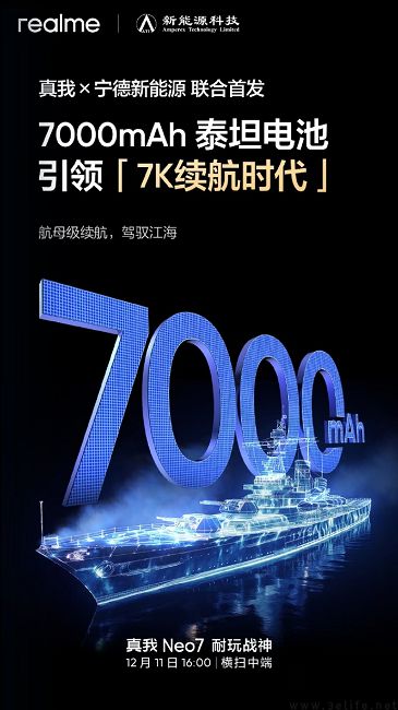 真我Neo7将首发7000mAh泰坦电池，厚度仅8.5mm